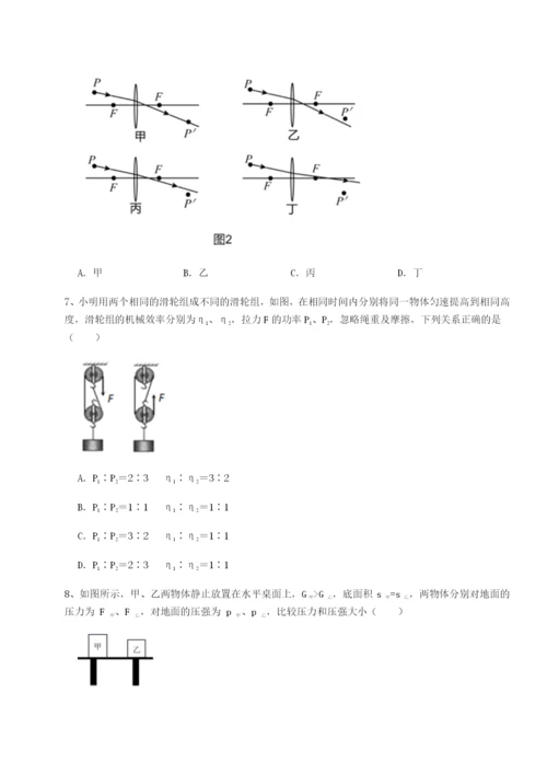滚动提升练习乌龙木齐第四中学物理八年级下册期末考试专题攻克试卷（解析版）.docx