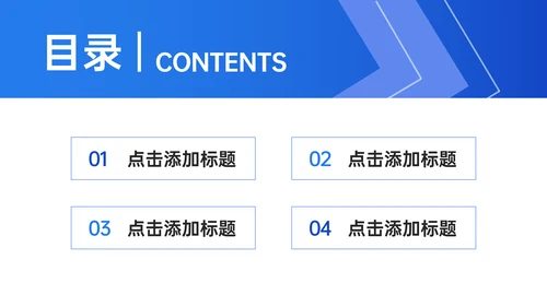 高效团队企业文化建设通用PPT模板
