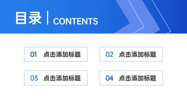 高效团队企业文化建设通用PPT模板