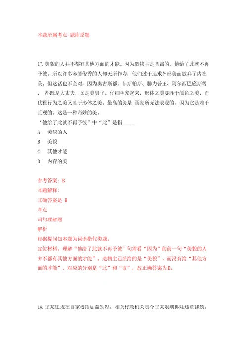 重庆市长寿区社会保险事务中心招用3名合同制工作人员模拟试卷含答案解析3