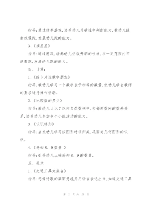2022年三月份工作计划10篇.docx