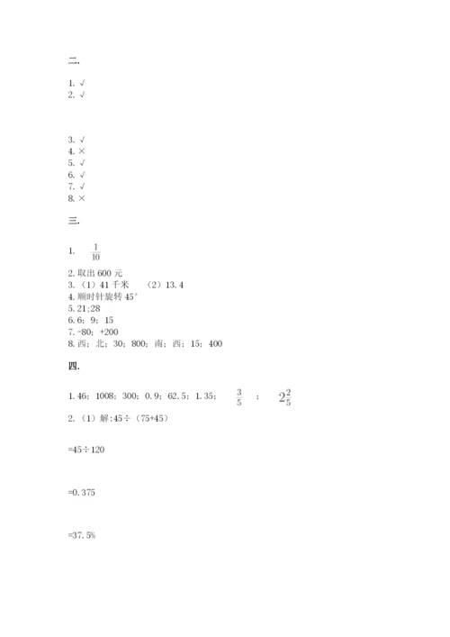 青岛版六年级数学下学期期末测试题及答案一套.docx