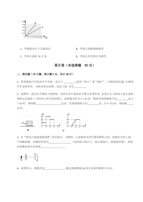 基础强化江西南昌市第五中学实验学校物理八年级下册期末考试综合测试试卷（详解版）.docx