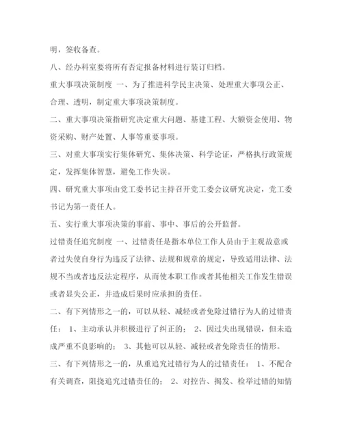 精编之效能建设制度_党政机关效能建设制度.docx