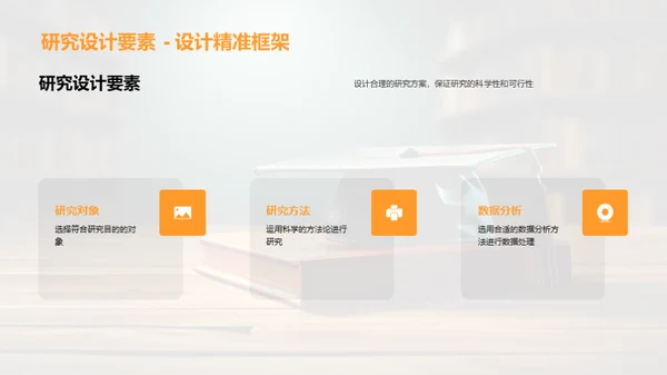 教育学答辩全攻略