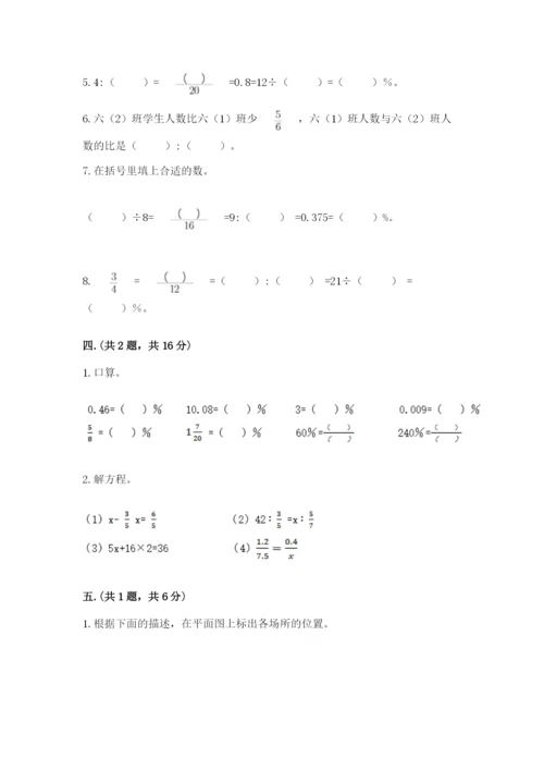 最新版贵州省贵阳市小升初数学试卷及参考答案【模拟题】.docx