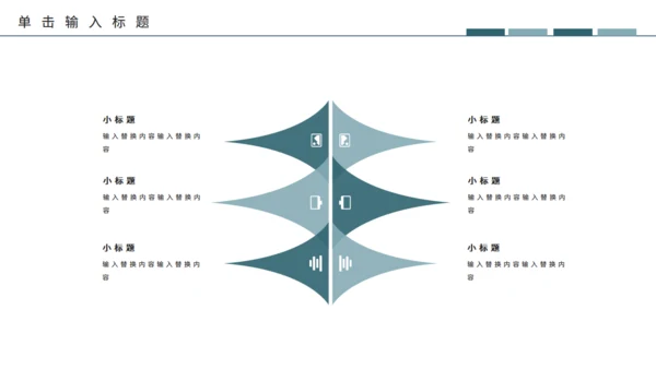 鎏金风新中式轻奢通用PPT模板
