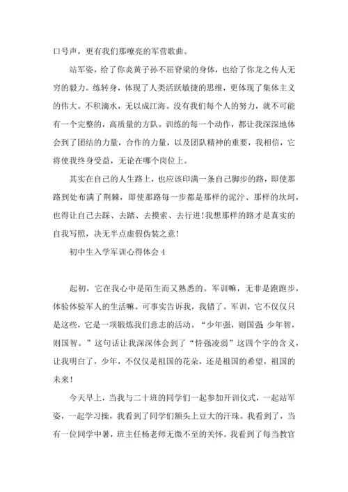 初中生入学军训心得体会集锦8篇.docx