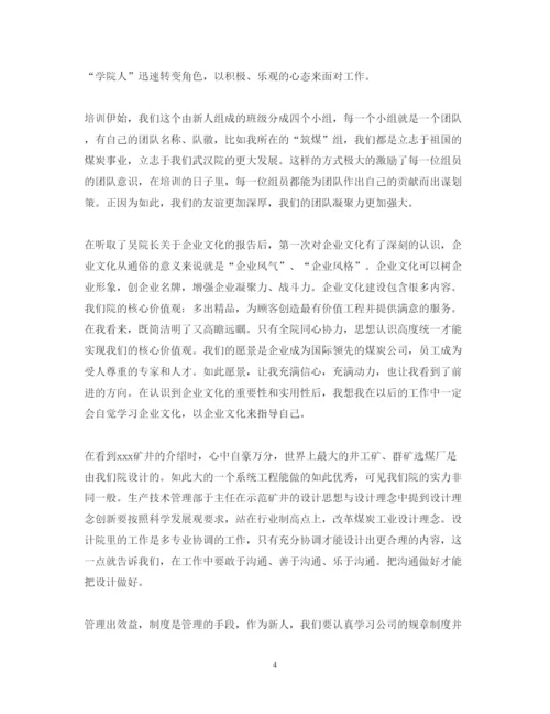 精编新员工培训心得体会范文.docx