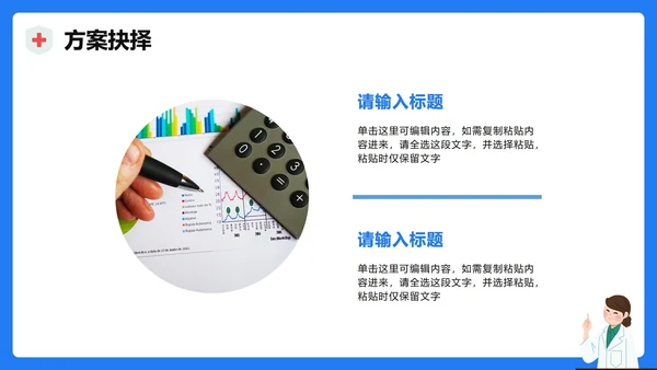 蓝色医疗膨胀风病例分析病例研讨PPT模板