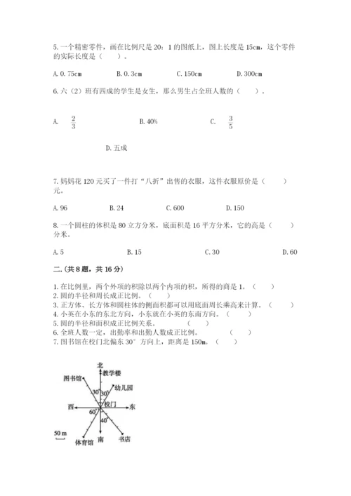 海南省【小升初】2023年小升初数学试卷及参考答案（新）.docx