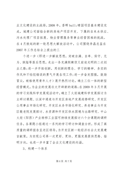 党员学习园地内容.docx