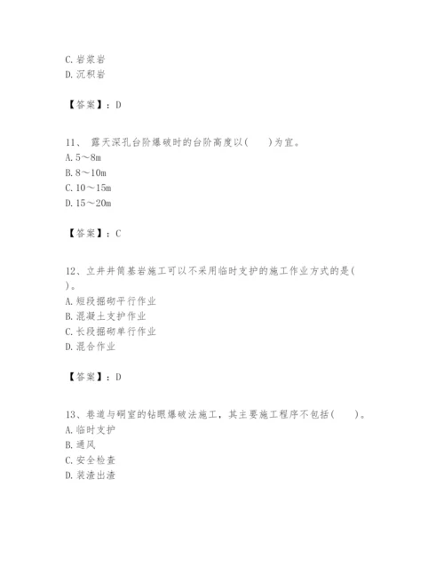 2024年一级建造师之一建矿业工程实务题库（b卷）.docx