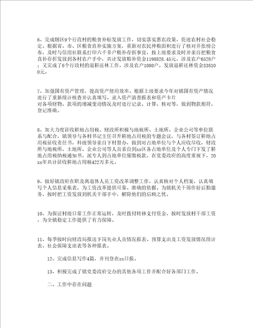 乡镇财政所年度工作总结通用19篇