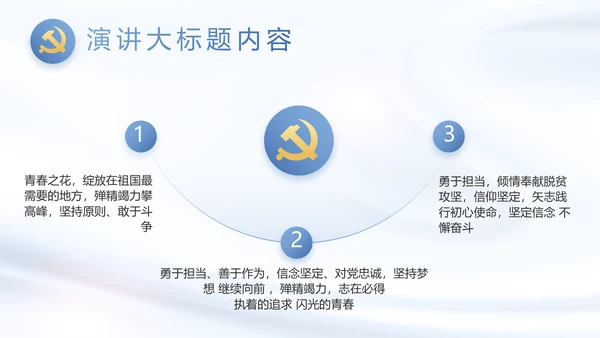 党建党支部工作总结汇报计划PPT党课