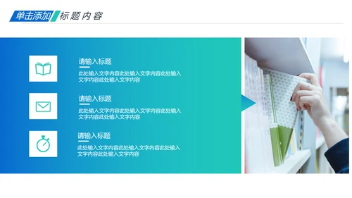 教师说课公开课教育线上教学课件PPT模板