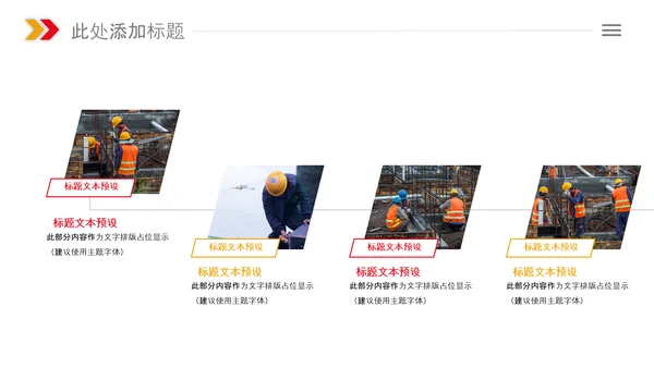 总工会庆祝五一劳动节PPT表彰劳动关荣