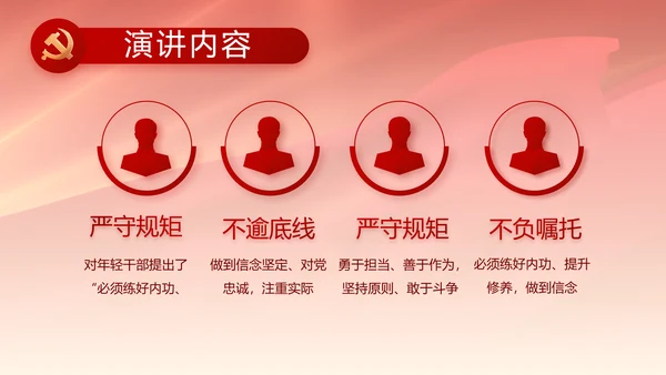 党支部选举换届大会年终工作总结PPT