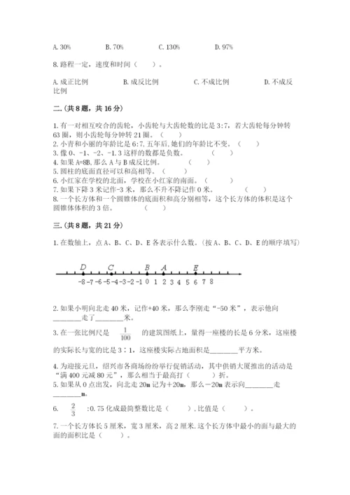 苏教版小升初数学模拟试卷及参考答案（考试直接用）.docx