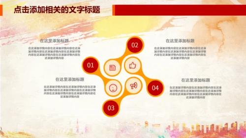 大气红色消防队消防局安全防火PPT模板
