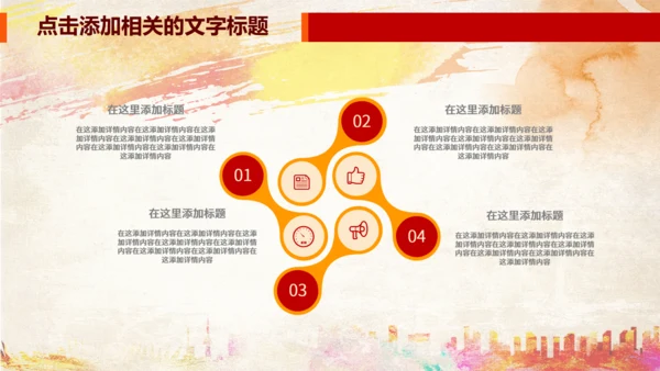 大气红色消防队消防局安全防火PPT模板