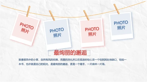 五四青年节为生命呐喊热血青春PPT动态