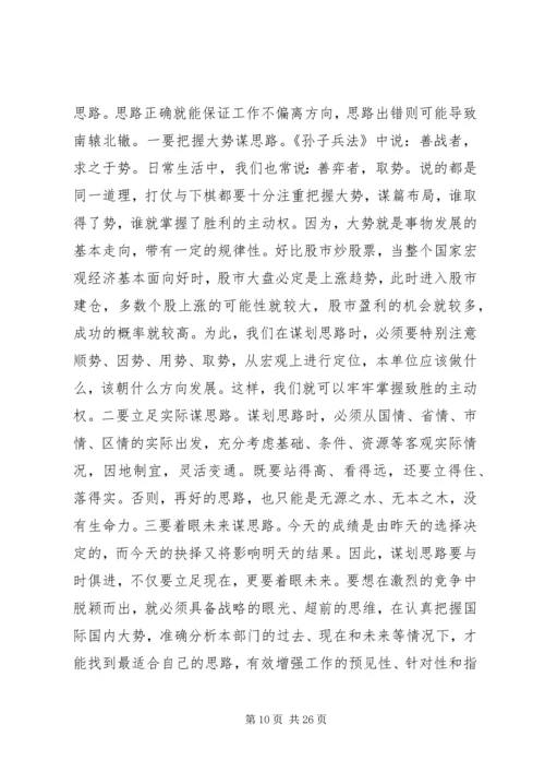 廉政党课讲稿20XX年二篇.docx