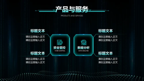 传统产业转型5G解决方案通用PPT模板