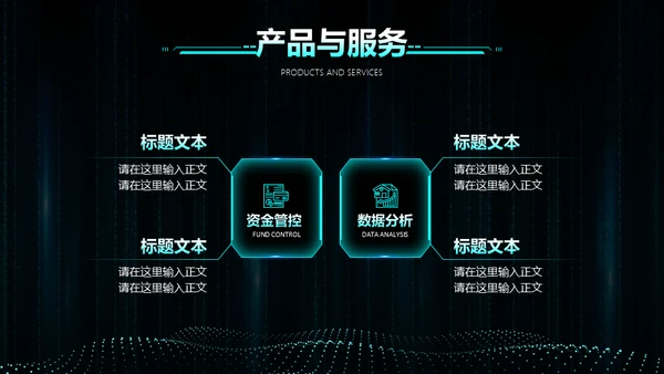 传统产业转型5G解决方案通用PPT模板