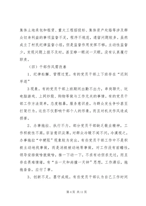 新形势下加强基层党风廉政建设的思考与探索.docx