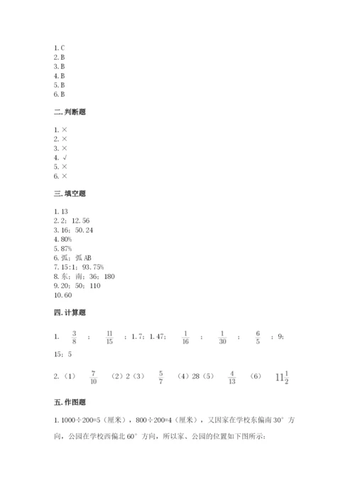 2022人教版六年级上册数学期末测试卷精品【各地真题】.docx