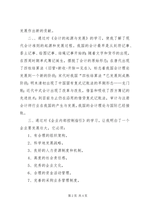 继续教育心得体会 (4).docx