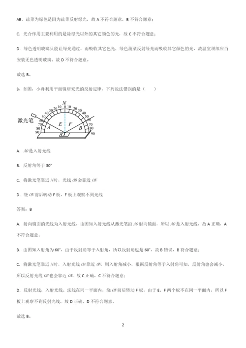 人教版初中八年级物理上册第四章光现象知识点归纳总结(精华版).docx