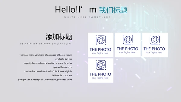 公司电子产品介绍宣传通用PPT动态模板