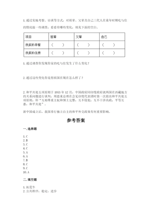部编版五年级下册道德与法治期末测试卷精品【名师推荐】.docx