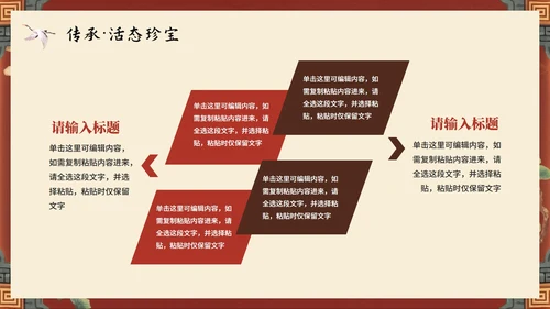米色中国风手绘传统文化傩戏科普介绍主题PPT模板