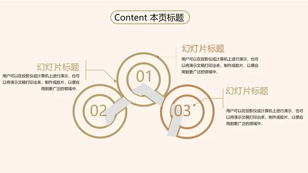 秋季养生滋补养生燕窝ppt模板