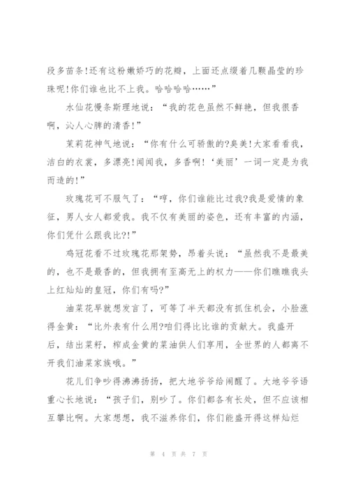 小学争论作文5篇.docx