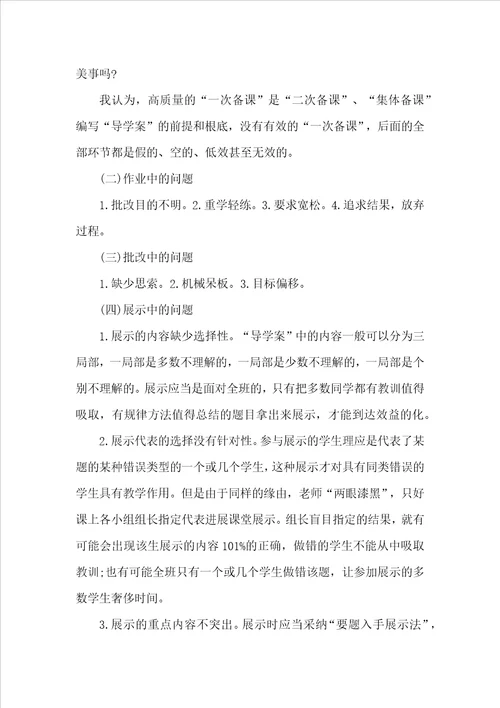 初一教师学期工作总结2022报告