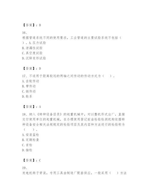 2024年一级建造师之一建机电工程实务题库精品【全国通用】.docx