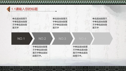 中国风书法水墨风通用PPT模板
