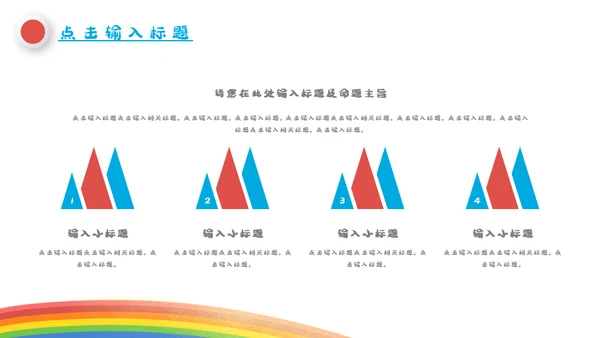 快乐六一儿童节我的童年通用PPT模板