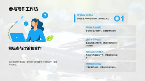 写作技巧精进