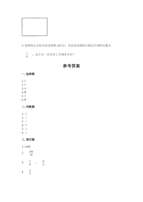 冀教版五年级下册数学第六单元 分数除法 测试卷【精练】.docx
