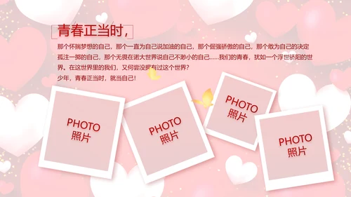 红色爱心喜庆生日快乐生日派对纪念册动态PPT