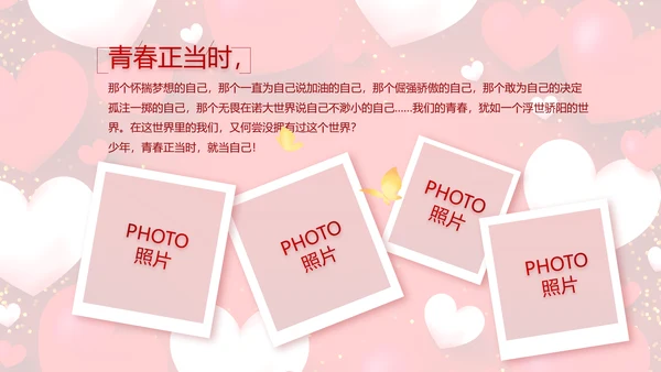 红色爱心喜庆生日快乐生日派对纪念册动态PPT