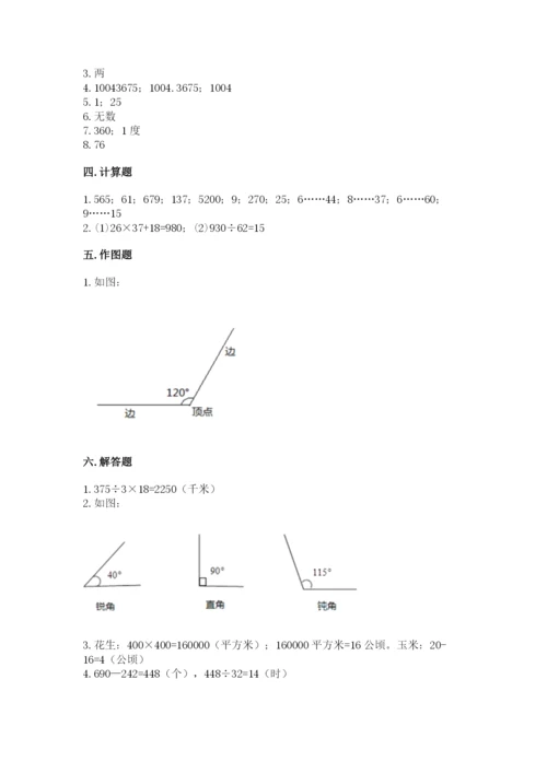 人教版数学四年级上册期末测试卷精品（含答案）.docx