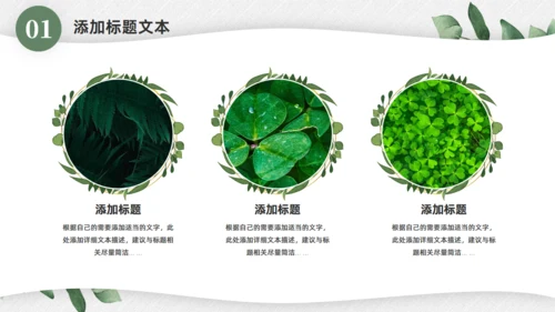 淡雅小清新，工作总结汇报商务通用PPT模板