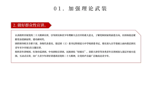 红色奢华风光圈庆国庆PPT模板
