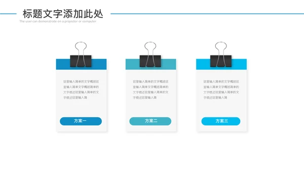 排球运动比赛体育友谊赛沙滩排球动态PPT模板